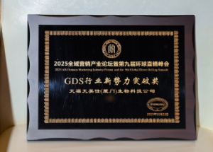 天福天美仕斩获“GDS行业新势力突破奖”，以科技硬实力引领直销新未来