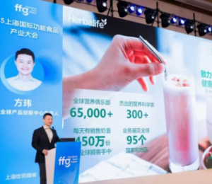 惊艳登场!康宝莱于上海国际功能食品产业大会发布蛋糕预拌粉