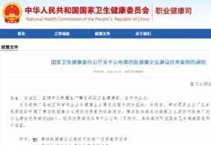 金诃藏药荣获国家级健康企业荣誉称号！