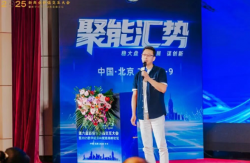 李远：以CBD为核心的轻医美技术创新与产业洞察</a>