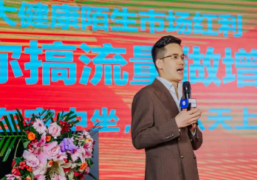 郭中伟：“健康主播”新范式，引领大健康数字化增长</a>
