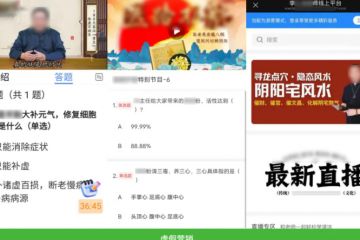 大批私域直播被“最严”令封杀，微赞们从此退出历史？