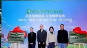 全民共筑健康基石 安利纽崔莱助力健康行动