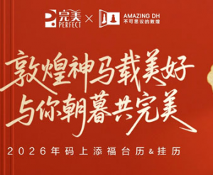 完美官宣！我们终于把敦煌「神马」请回家啦