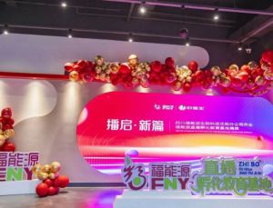 四川福能源生物科技沈阳分公司开业暨福能源直播孵化教育基地揭牌仪式圆满举行!