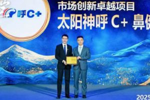 太阳神斩获2025年新经济风云榜双冠荣耀