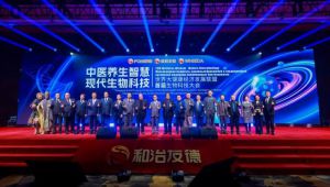 和治友德首届生物科技大会成功举办 构建国医大师+诺奖得主“双子星”专家阵容