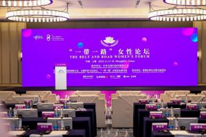 东阿阿胶亮相第六届“一带一路”女性论坛