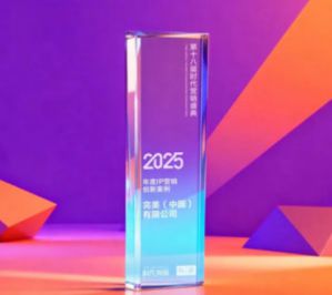 完美与敦煌IP联名获“年度IP营销创新案例”