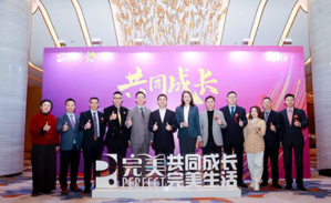 2025年完美四川年终业务表彰会议隆重举行