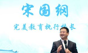 全新升级 完美客户总监研修班在中山圆满举行