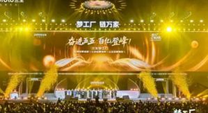 梦工厂，链万家！三生（中国）2025年度盛典暨新品发布会成功举办