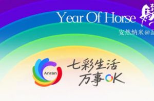 2025安然品牌台历火热上市！