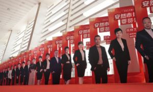 利出一孔聚人心 安然让奋斗者收获价值与归属