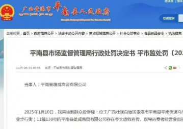 宣传果汁能抗癌？一公司因虚假宣传被罚20万</a>