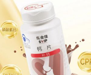 这款钙片获PAS2060碳中和核查声明