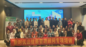 新时代你广西分公司举办健康顾问专项培训