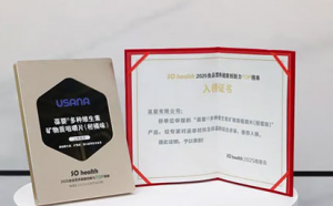 无限极连续四年入选“质量金盾样本”