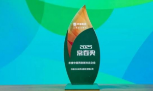 以岭药业获“常春奖”年度中医药创新杰出企业