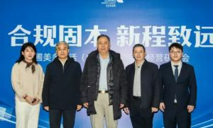 合规固本·新程致远 圃美多乐活合法合规经营研讨会圆满落幕