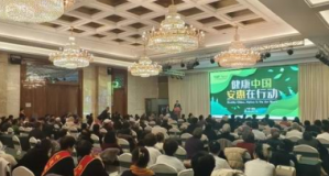 固原报告会举办 安惠引领食药用菌健康新风尚