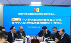 三生入选《个人经济体高质量发展报告》案例