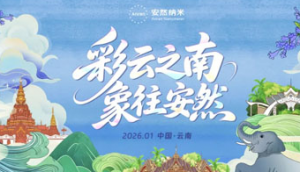 旅游活动出行通知