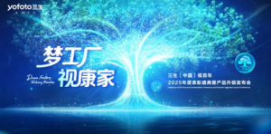 剧透开启！三生视百年2025年度盛典将举行