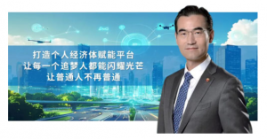 和治友德|金典明言：以普惠赋能共筑每个梦想