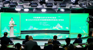 2025全民中医健康指数研究报告出炉