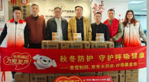 守护健康 香雪制药携手京东大药房为爱发声