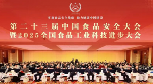 三生获国家级殊荣 贾福怀分享数智化转型经验