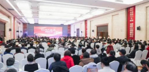 新时代2025年度安徽区域表彰会日前成功举办