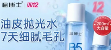 备案凭证被当“国字号”背书？起底温博士的10亿级白牌生意</a>