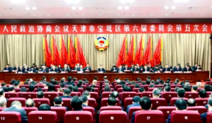 和治友德董事长韩金明出席中国人民政治协商会议天津市宝坻区第六届委员会第五次会议