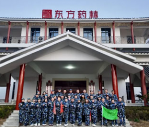 东方药林第十一届初级晋级训练营圆满落幕