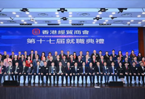 绿之韵胡国安当选香港经贸商会第17届副会长