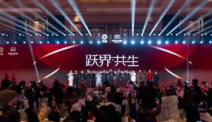 2026清晨坤伦年会暨荣耀表彰盛典璀璨收官