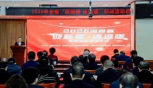 迎新春送温暖 绿之韵再捐30万帮扶困难群众