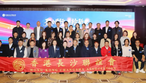 绿之韵胡国安出席香港长沙联谊会第2届理事会