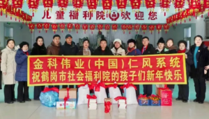 《兴仁爱风、传正能量》  ——仁风系统开展春节送温暖活动