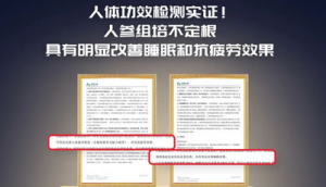 安然集团人参组培不定根功效获人体检测认证