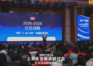 东方药林社区战略：筑“人+店+社区”新生态