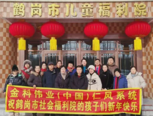 金科伟业仁风系统开展春节送温暖活动