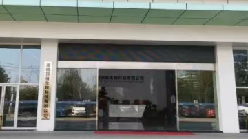 惊曝：湖南顶俏百亿资金盘涉传调查</a>