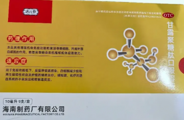 《生命密码》栏目藏猫腻！“活元泰”虚假宣传专坑老人</a>