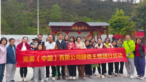 完美公司以行动温暖岁末年初