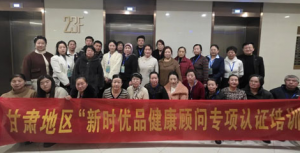 新时代甘肃分公司兰州举办健康顾问专项培训