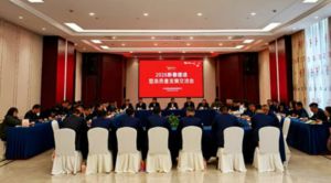 安惠“新春第一会”召开 聚焦目标与实干