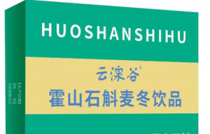 康美来新产品“霍山石斛麦冬饮品”研发成功